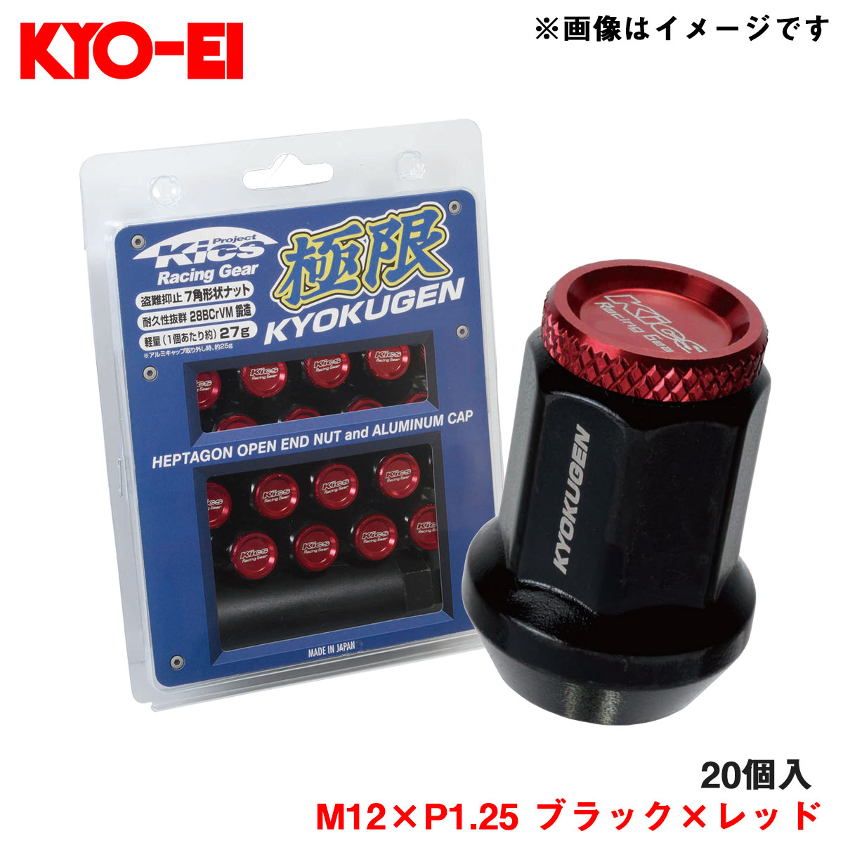 極限 貫通ナット (アルミキャップ付き) 20個入 M12×P1.25 ブラック×レッド 7角形状 耐久性抜群 軽量 KYO-EI/協永産業 HP3KR