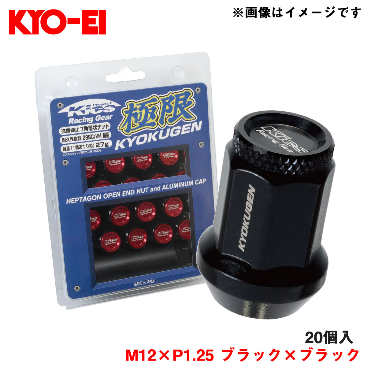 極限 貫通ナット (アルミキャップ付き) 20個入 M12×P1.25 ブラック×ブラック 7角形状 耐久性抜群 軽量 KYO-EI/協永産業 HP3KK 11,324円