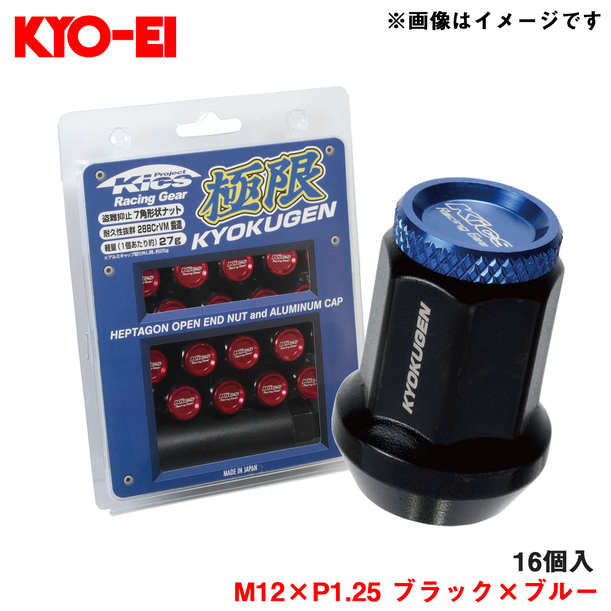 極限 貫通ナット (アルミキャップ付き) 16個入 M12×P1.25 ブラック×ブルー 7角形状 耐久性抜群 軽量 KYO-EI/協永産業 HP36KU 8,547円