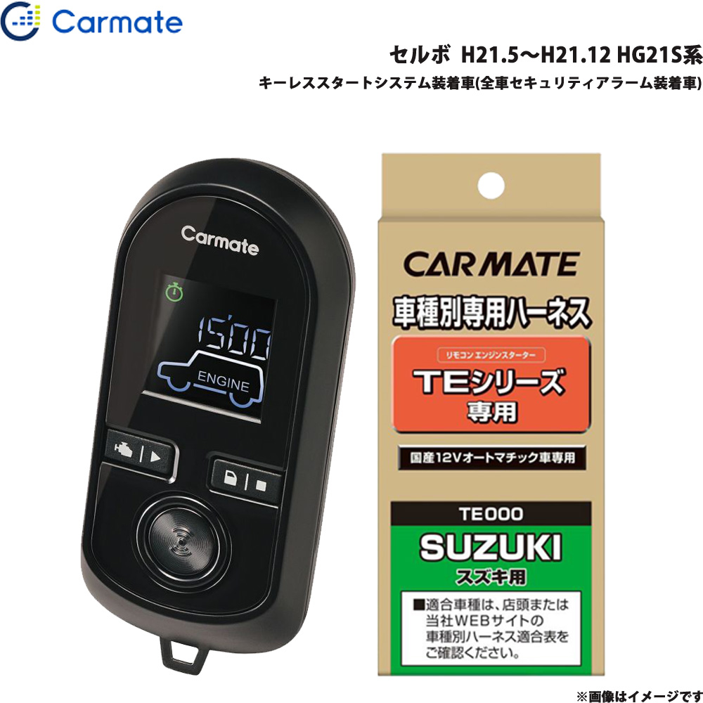 小物などお買い得な福袋 CARMATE カーメイト アンサーバック リモコン