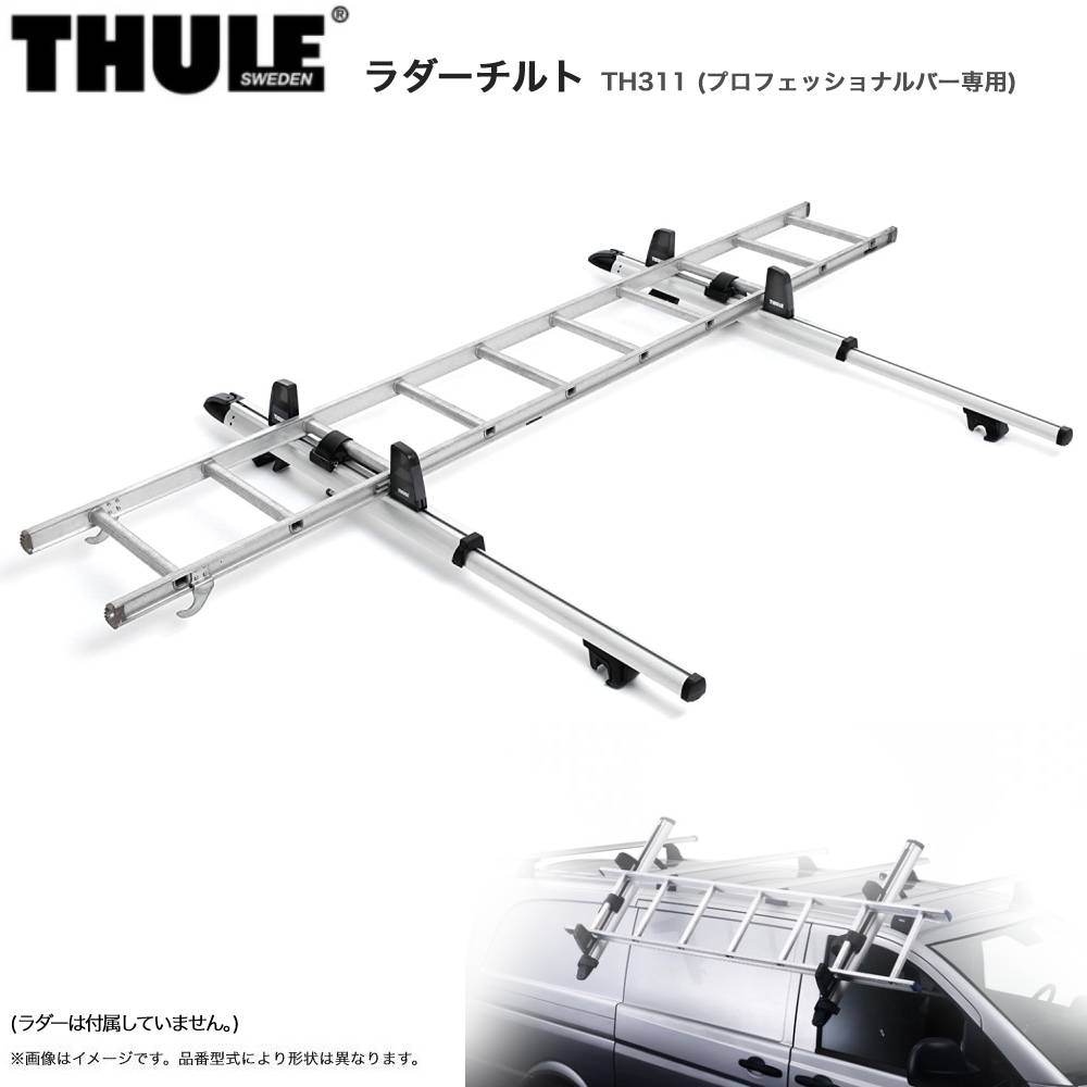 楽天市場】THULE/スーリー:548 ラダーキャリア 梯子 はしご スクエアバー専用 最大3本積載可能 ロードストップ 3個付属 :  カー用品通販のホットロードパーツ