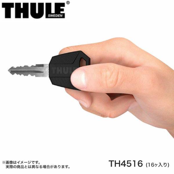 ワンキーシステム / キー 3本＋シリンダー 16個入り ベースキャリア ルーフボックス サイクルキャリア 鍵 THULE/スーリー TH4516
