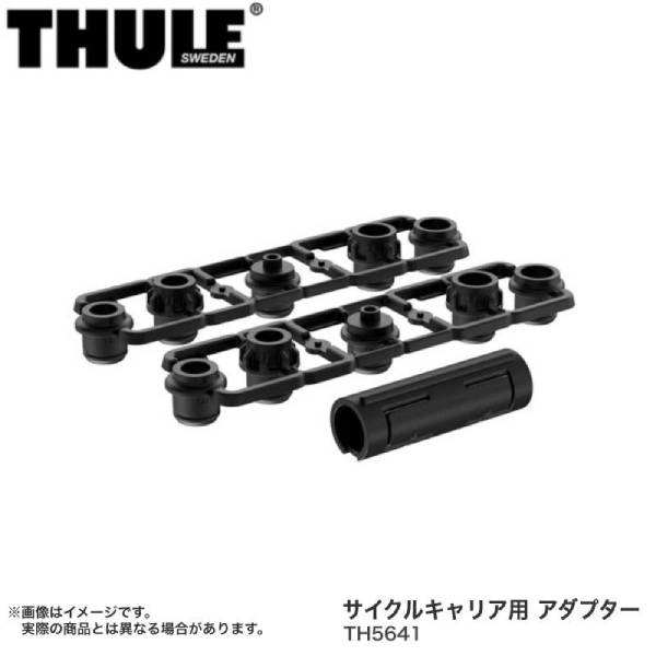スルーアクスルアダプター 【9-15mm】 FastRide564用 THULE/スーリー TH5641