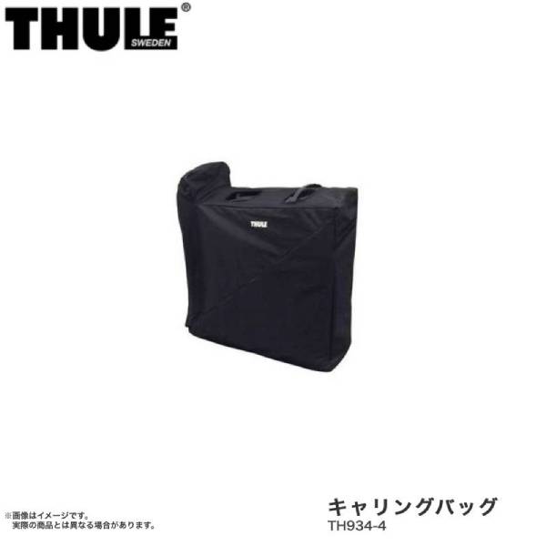 キャリングバッグ スノーキャリア スキースノーボード　ウィンターキャリア イージーフォールド934用 THULE/スーリー TH934-4 7,808円