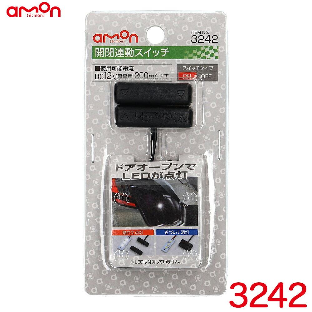 楽天市場】ダブルコード(赤/黒) 配線コード 6m 2sq 耐油性 耐候性 DC12V車200W以下/DC24V車400W以下 エーモン/amon  3475 : カー用品通販のホットロードパーツ