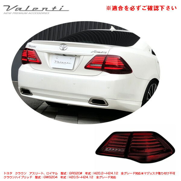 ジュエル LEDテールランプ REVO シーケンシャル レッドレンズ/ブラック 200系 クラウン GRS20# H20.2～H24.12 ヴァレンティ TT20CRW-RG-1