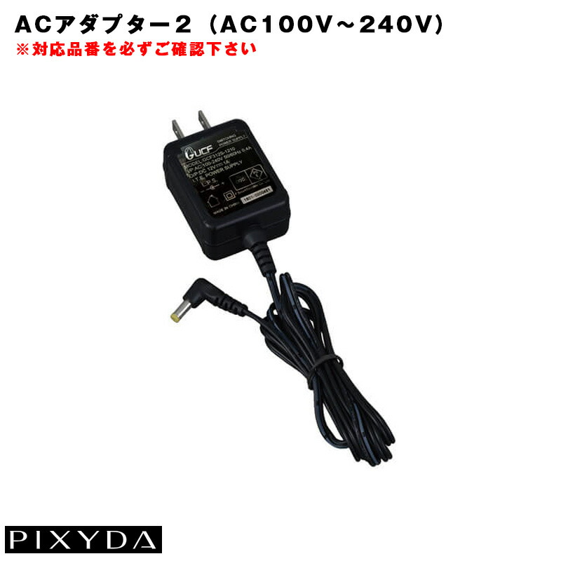 楽天市場】ACアダプター2 OP27 PIXYDA メーカー直販 カー用品 セイワ