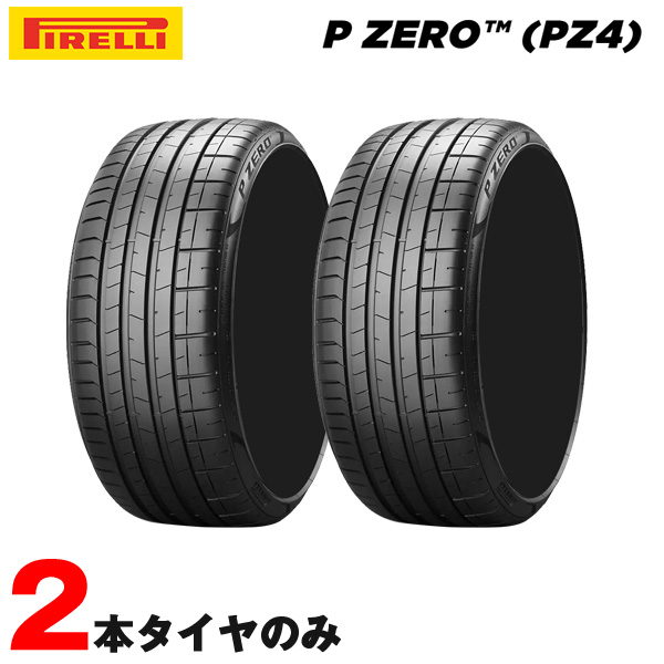 春セール 数量限定商品 2本セット価格 サマータイヤ P Zero Pz4 ピーゼロ Vol ボルボ承認 Ks 245 35r 95w Xl 2本セット 19年製 ピレリ カー用品通販のホットロードパーツ 純正特注品 Sgig It