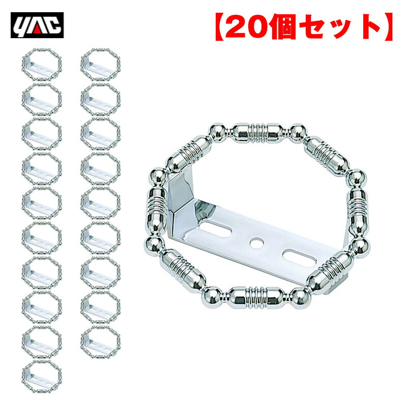 【20個セット】 マーカーランプ用マーカーリング ダイヤリングしぼり 樹脂製（クロームメッキ） φ132mm×高さ40mm ヤック/YAC CV-17