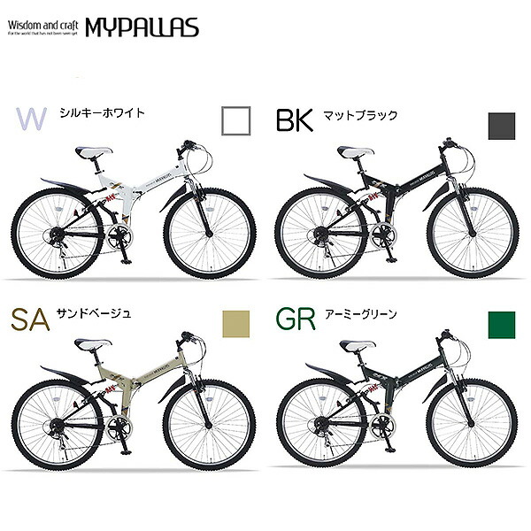 折りたたみATB 26in 銀輪 6段変速 Wサスペンション 折り畳み 折畳み 通い 街乗り 余暇 MYPALLAS/マイパラス 池商  M-672