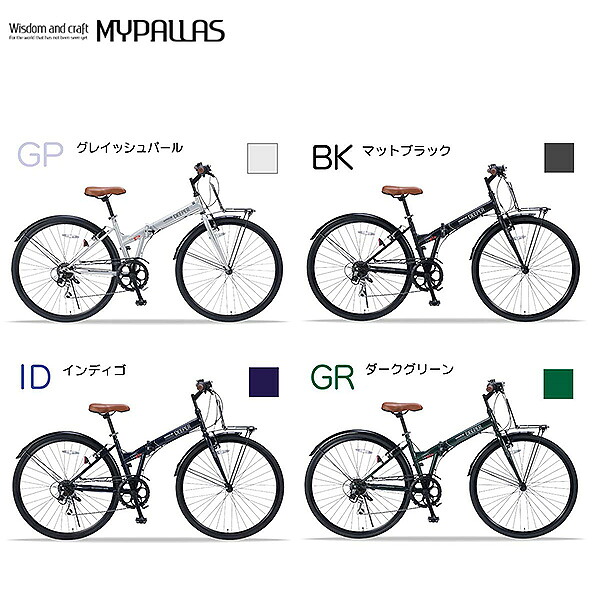 折りたたみシティクロスバイク 27インチ 自転車 6段変速 折り畳み 折畳み 通勤 街乗り レジャー MYPALLAS/マイパラス 池商 DE-601