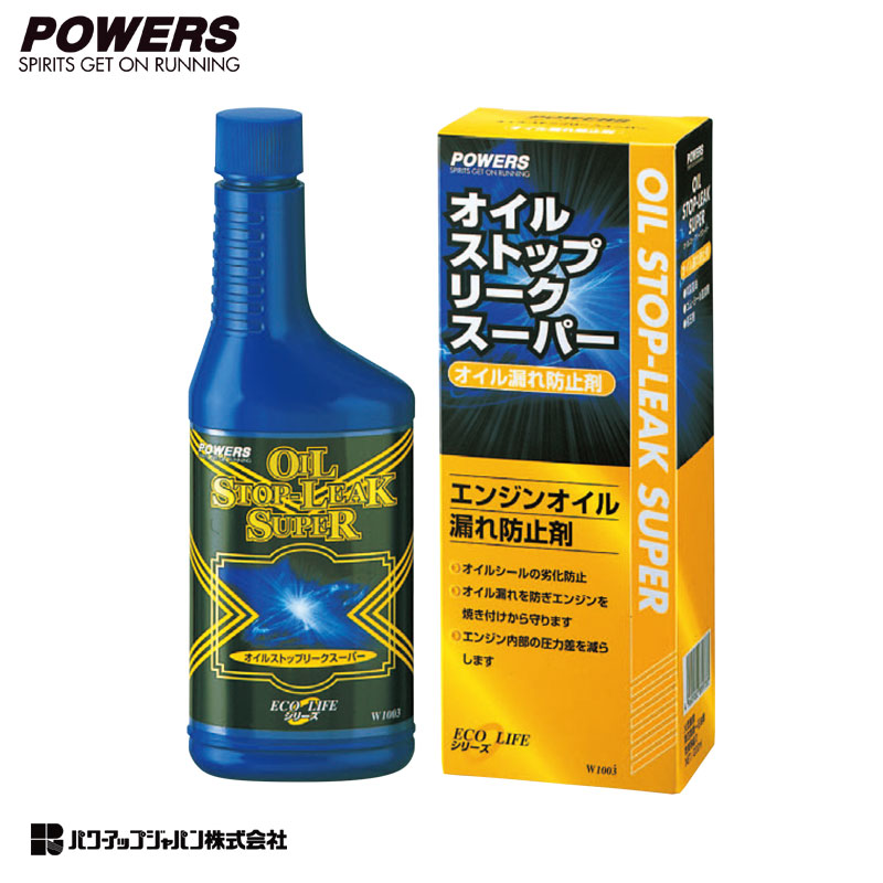 【楽天市場】オイル漏れ防止剤 オイルストップリークスーパー 1個 200ml 車用 メンテナンス 劣化防止 ケミカル パワーアップジャパン