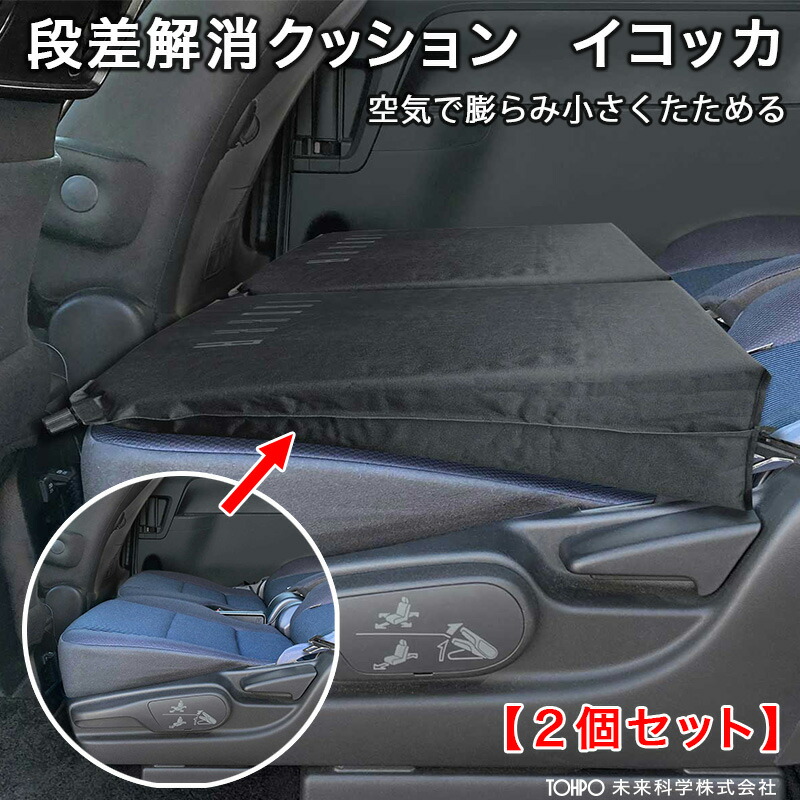 ブランド雑貨総合 クレトム CFD-21 スペースクッション 1個入 Lサイズ ハイト軽自動車ワゴン用