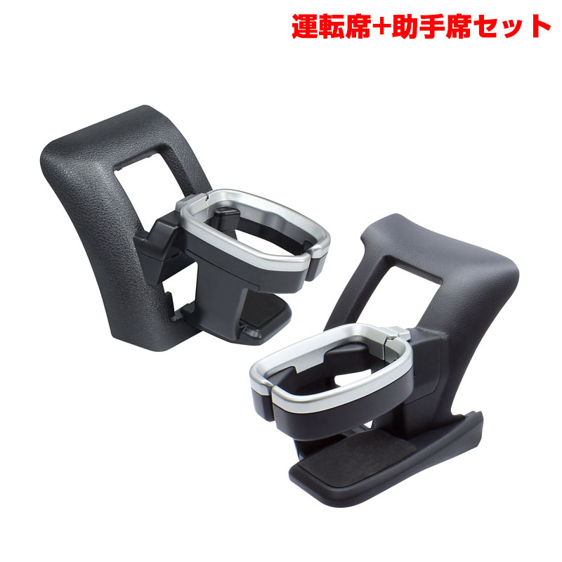 楽天市場】ハイエース ドリンクホルダー200系 4型/5型/6型/7型/8型