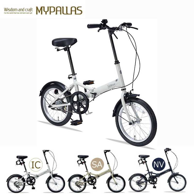 分かりやすい パウダーコンパクト 折りたたみ銀輪16in  折り畳み 折畳み 街乗り 余暇 MF-101 MYPALLAS/マイパラス 池商