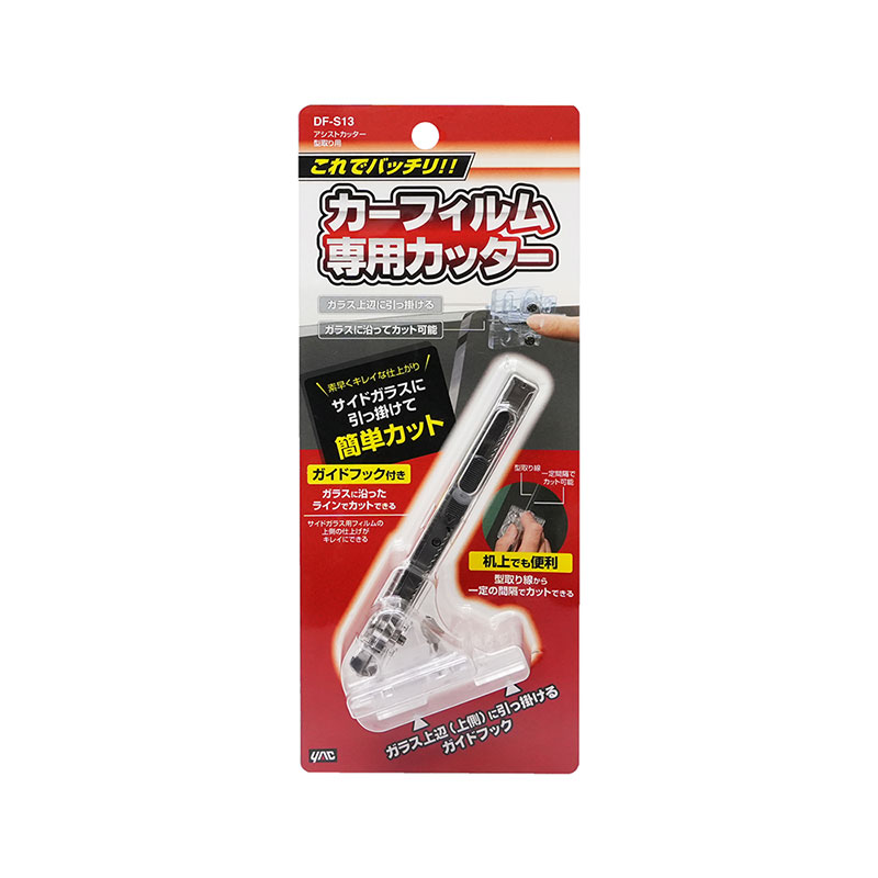 楽天市場】DFS-13 DFS13 yac 槌屋ヤック アシストカッター 型取り用