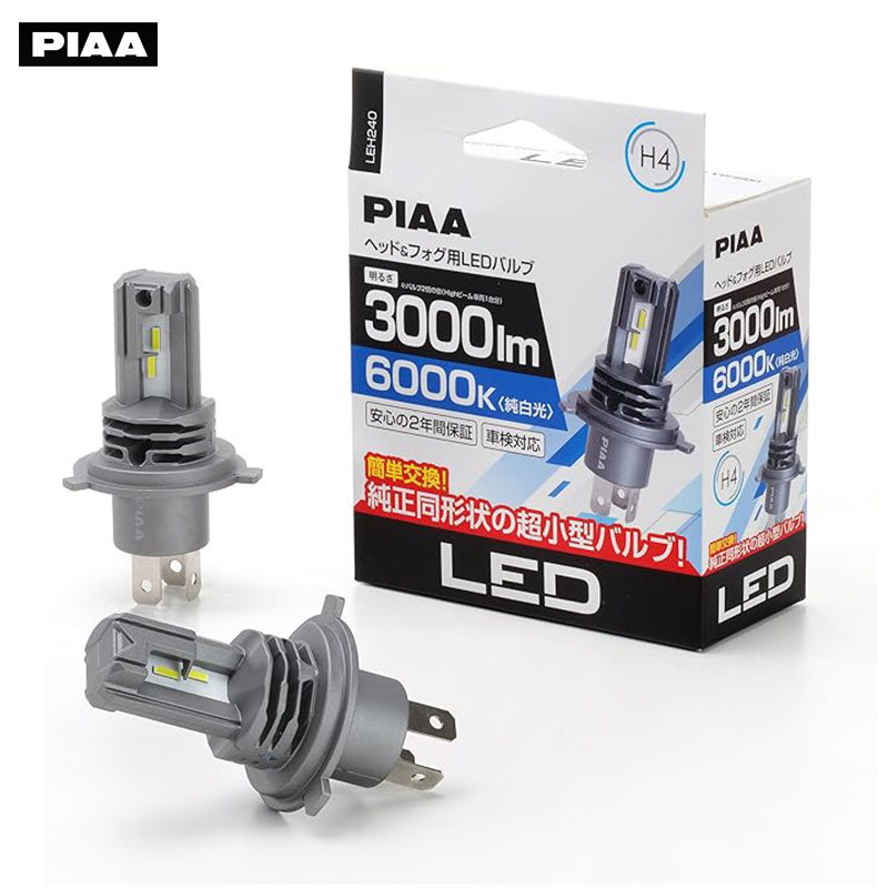 H4 6000K 3000lm 純白光 2個入 12V車専用 コントローラーレス　ヘッド&フォグ用LEDバルブ 車検対応　超小型 LEH240 PIAA