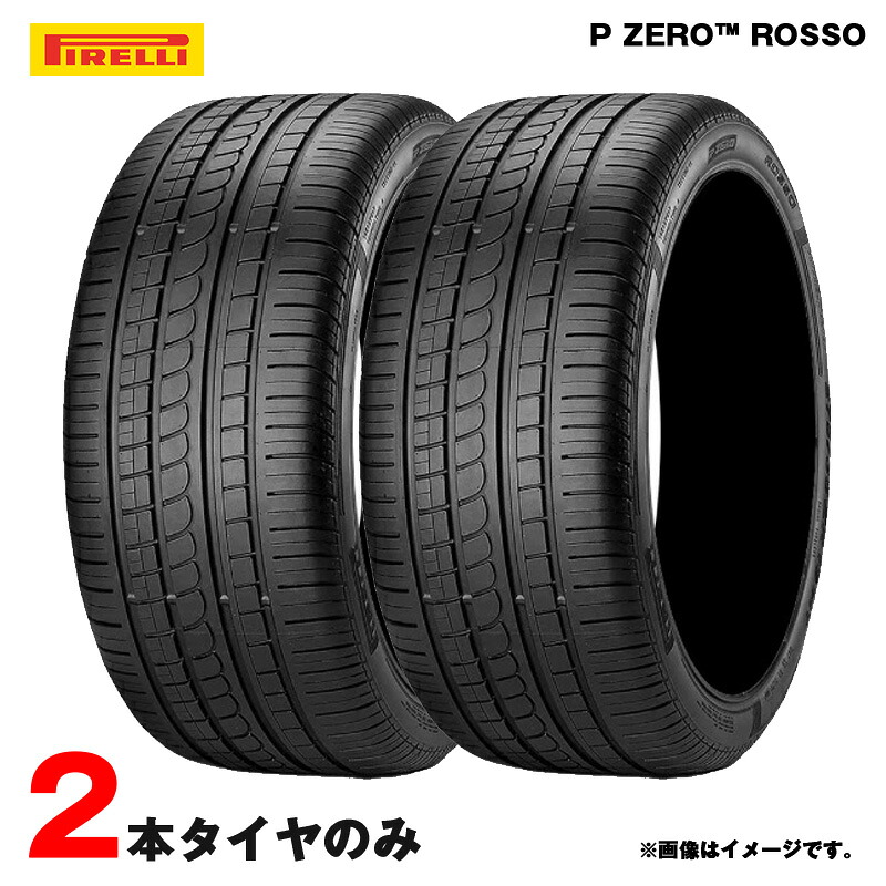 265/35R18 (265/35ZR18) 93Y P ZERO ROSSO N4 ポルシェ 承認 22年製 2本セット ピレリ P ZERO ROSSO
