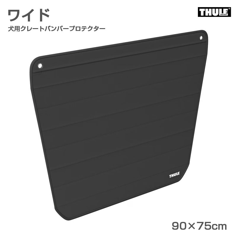 広広とした 90×75糎 車内用 引っかき傷から上半身を守る 愛玩動物爪 耐久・耐水 犬用クレートバンパープロテクター  770101 THULE