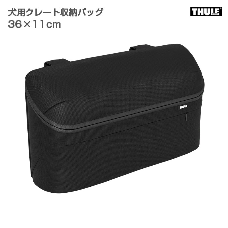 車寄せ 36×11糎 袋入れ 愛玩動物備品納める 御徒面子 犬用クレート納める御徒面子  770104 THULE