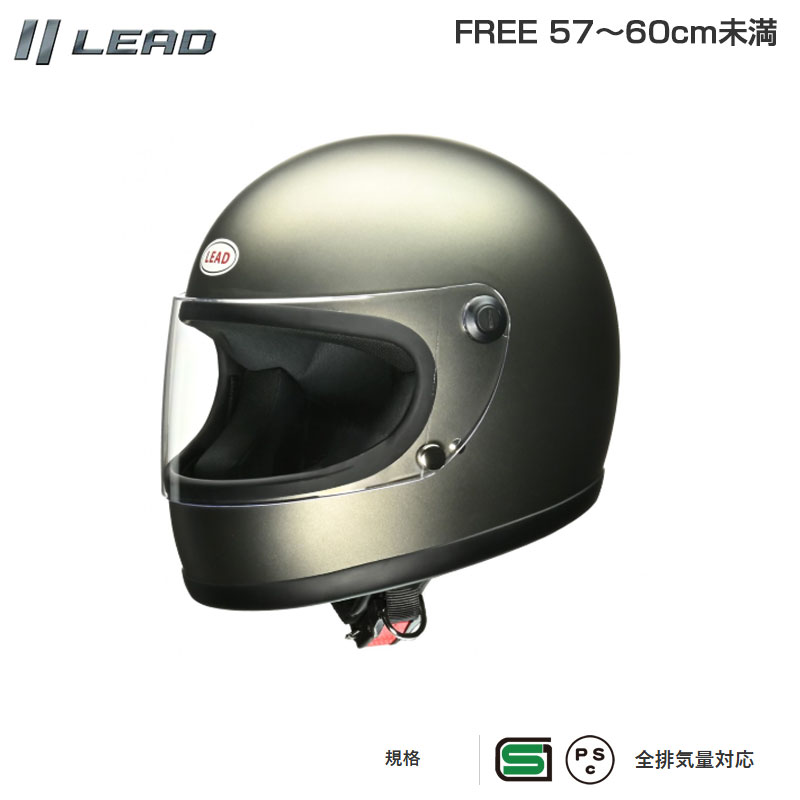 フリーサイズ 57～60cm未満 80年代風 全排気量対応 リバイバルフルフェイスヘルメット マットダークシルバー RX-100R2 LEAD