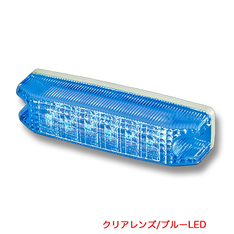 24V 長さ110mm×幅28mm×高さ28mm ATS-104 LEDサイドランプ クリアレンズ/ブルーLED トラック AB026864 ATS