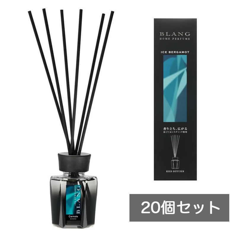 アイスベルガモットの香り 玄関 トイレ お部屋に (20個セット) 芳香剤 ブラング リードディフューザー DH-552 カーメイト