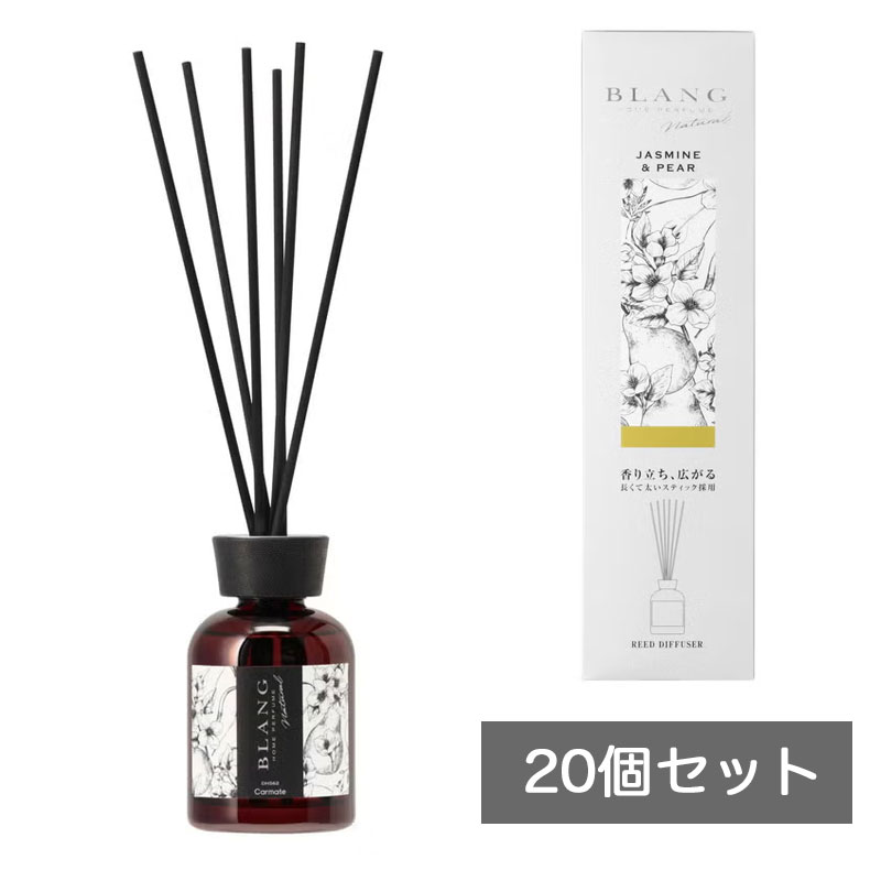 ジャスミン＆ペアーの香り 玄関 トイレ お部屋に (20個セット) 芳香剤 ブラングナチュラルディフューザー DH-562 カーメイト