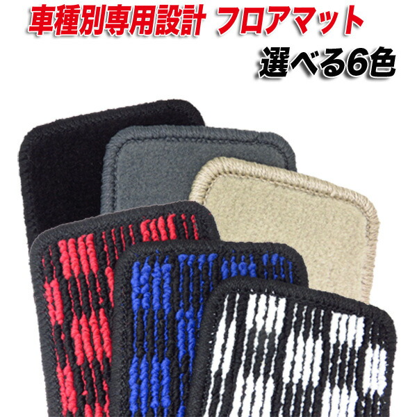 送料無料 楽天市場 フロアマット 車種別 スバル フォレスター H09 02 H14 02 Sf5 Sf9 Th カー用品通販の ホットロードパーツ 値引 Forum Tesqua Nl