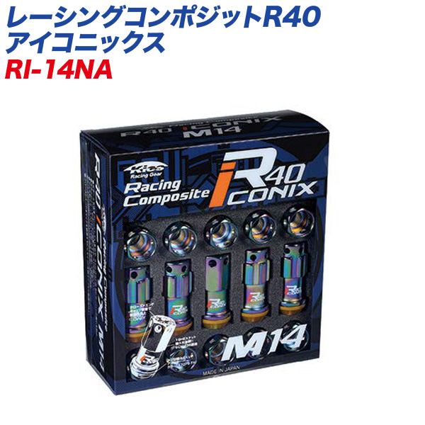 コンビニ受取対応商品 楽天市場 レーシングコンポジットr40 アイコニックス M14 P1 5 キャップレス ロック ナット 16 4個 ネオクローム Kyo Ei Ri 14na カー用品通販のホットロードパーツ 在庫一掃 Spectreaircraft Com