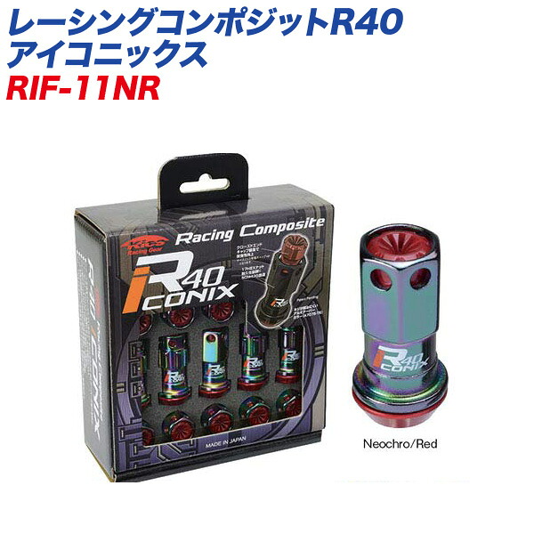 レーシングコンポジットR40 アイコニックス M12×P1.5 樹脂製キャップ ロック&ナット 16+4個 ネオクローム×レッド KYO-EI RIF-11NR 17,445円