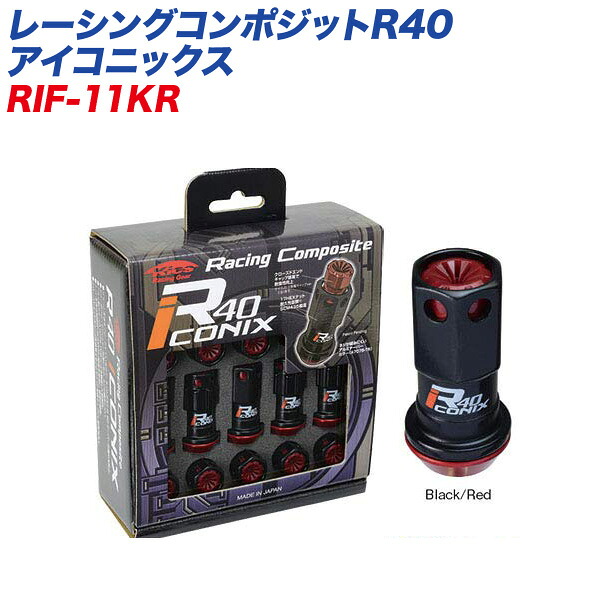 レーシングコンポジットR40 アイコニックス M12×P1.5 樹脂製キャップ ロック&ナット 16+4個 ブラック×レッド KYO-EI RIF-11KR 14,954円