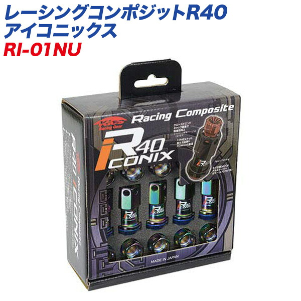 レーシングコンポジットR40 アイコニックス M12&times;P1.5 キャップレス レーシングナット 20個 ネオクローム&times;ブルー KYO-EI RI-01NU｜カー用品通販のホットロードパーツ