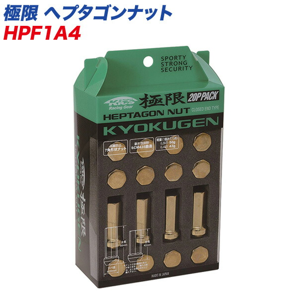 極限 袋タイプ M12&times;P1.5 袋ナット ヘプタゴンナット 全長42mm 20個 ゴールド KYO-EI HPF1A4｜カー用品通販のホットロードパーツ