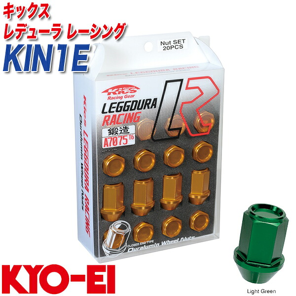 キックス レデューラ レーシング レーシングナット M12×P1.5 20個 ライトグリーン KYO-EI KIN1E