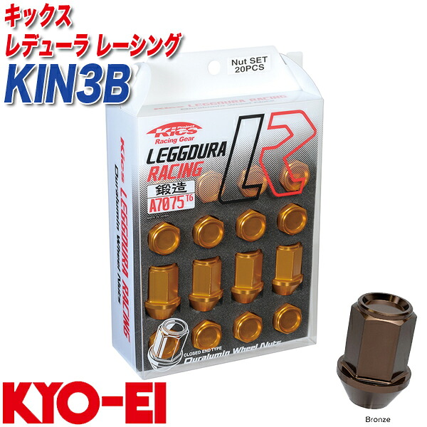キックス レデューラ レーシング レーシングナット M12×P1.25 20個 ブロンズ KYO-EI KIN3B