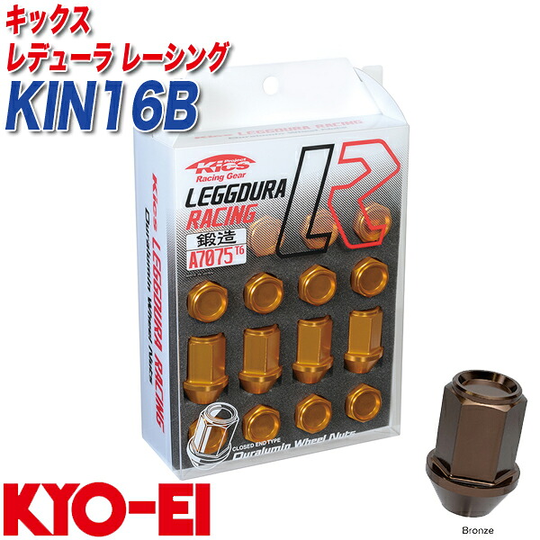 キックス レデューラ レーシング レーシングナット M12×P1.5 16個 ブロンズ KYO-EI KIN16B