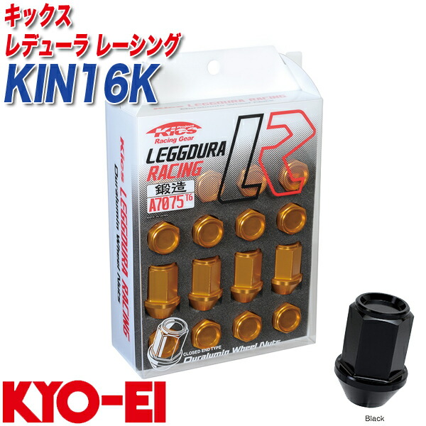 キックス レデューラ レーシング レーシングナット M12×P1.5 16個 ブラック KYO-EI KIN16K