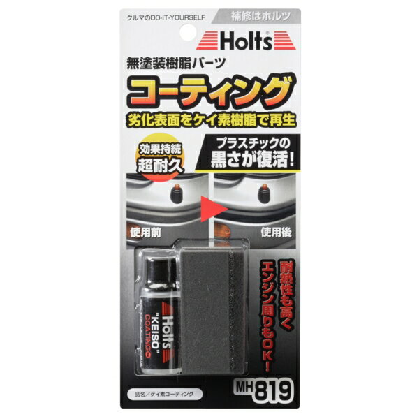 楽天市場】ホルツ Holts ステッカー・リムーバーリキッド ステッカーはがし 液体タイプ 20ml MH808 : カー用品のHot Road  Second Shop