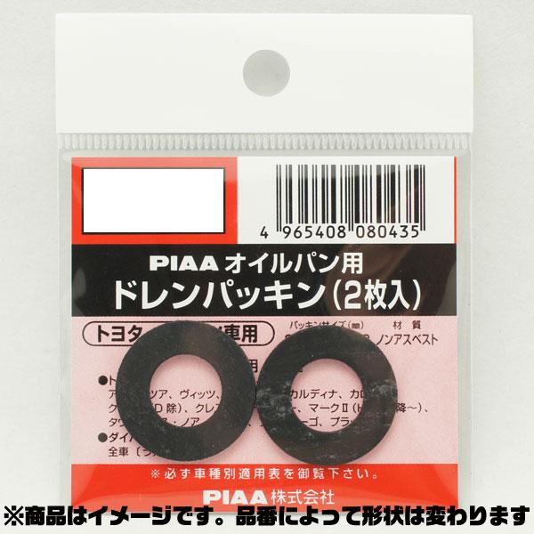 楽天市場】SAFETY オイルフィルター オイルエレメント/PIAA PF1/ : カー用品のHot Road Second Shop