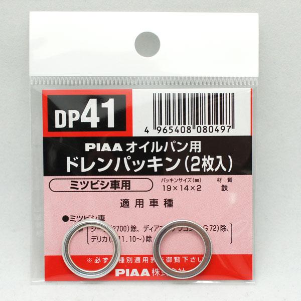 楽天市場】SAFETY オイルフィルター オイルエレメント/PIAA PF1/ : カー用品のHot Road Second Shop