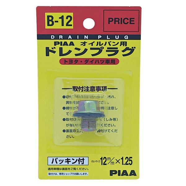 楽天市場】SAFETY オイルフィルター オイルエレメント/PIAA PF1/ : カー用品のHot Road Second Shop