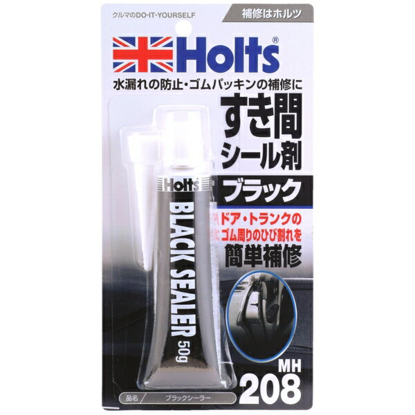 楽天市場】ホルツ Holts ミックスボンドバンパー ブラック バンパー用ねんどパテ 濃色車用 主剤7g 硬化剤7g MH226 : カー用品のHot  Road Second Shop