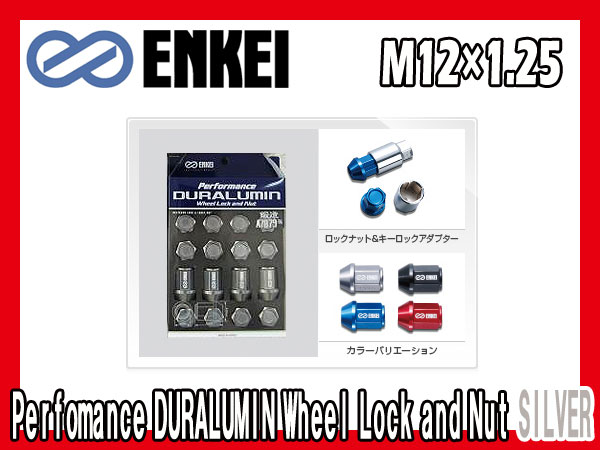 ENKEI/エンケイ：ENKEI/エンケイ パフォーマンスジュラルミンホイールロックナット M12xP1.25 19HEX スモークシルバーアルマイト/EK3S-16P｜カー用品のHot Road Second Shop 11,715円