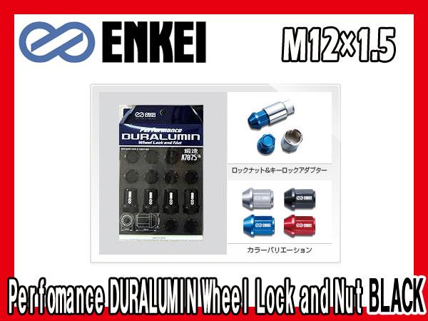 ENKEI/エンケイパフォーマンスジュラルミンホイールロックナット M12xP1.5 19HEX ブラックアルマイトEK1BK-16P/|カー用品のHot Road Second Shop