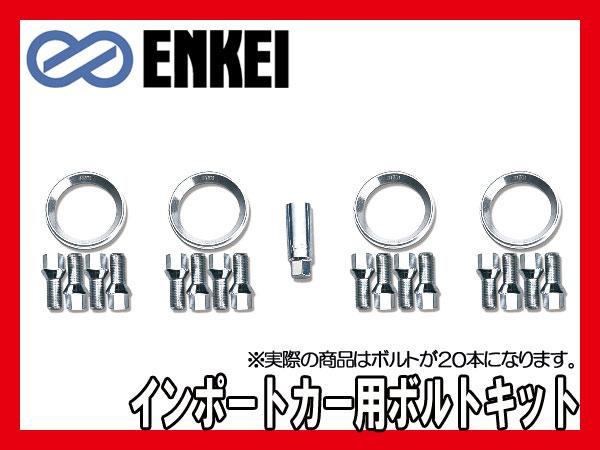 ENKEI/エンケイ 輸入車用ハブリング&ボルトキットφ73→φ57 M14xP1.5(28mm) KIT-VA-5/|カー用品のHot Road Second Shop
