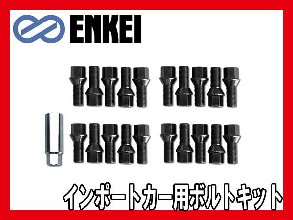 ENKEI/エンケイ AUDI/VW他 ボルトキット M14xP1.5(28mm) 20本 KIT-AR-5B/