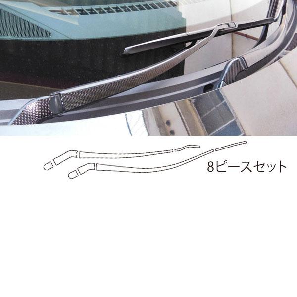ハセプロ/HASEPRO マジカルカーボン ワイパーアーム用ステッカー マツダ アテンザ GJEFP/GJ2FP 本カーボン仕様 ブラック CWAMA-3