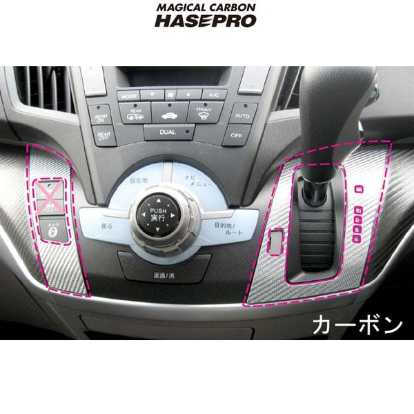 ハセプロ/HASEPRO マジカルカーボン シフトパネルC マルチビュー用 ホンダ オデッセイ RB3～4 本カーボン仕様 ブラック CSPH-C6