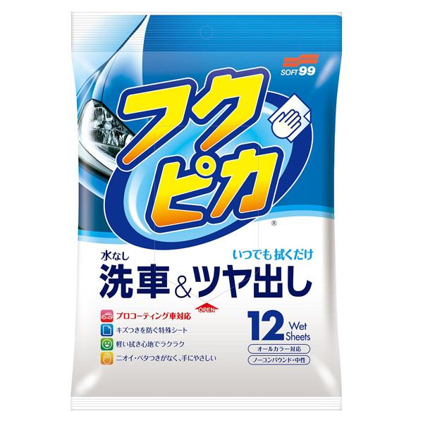 楽天市場】窓フクピカ 汚れ油膜を速攻クリア人気洗車用品 10枚入り /ソフト99 No.04071/ : カー用品のHot Road Second  Shop